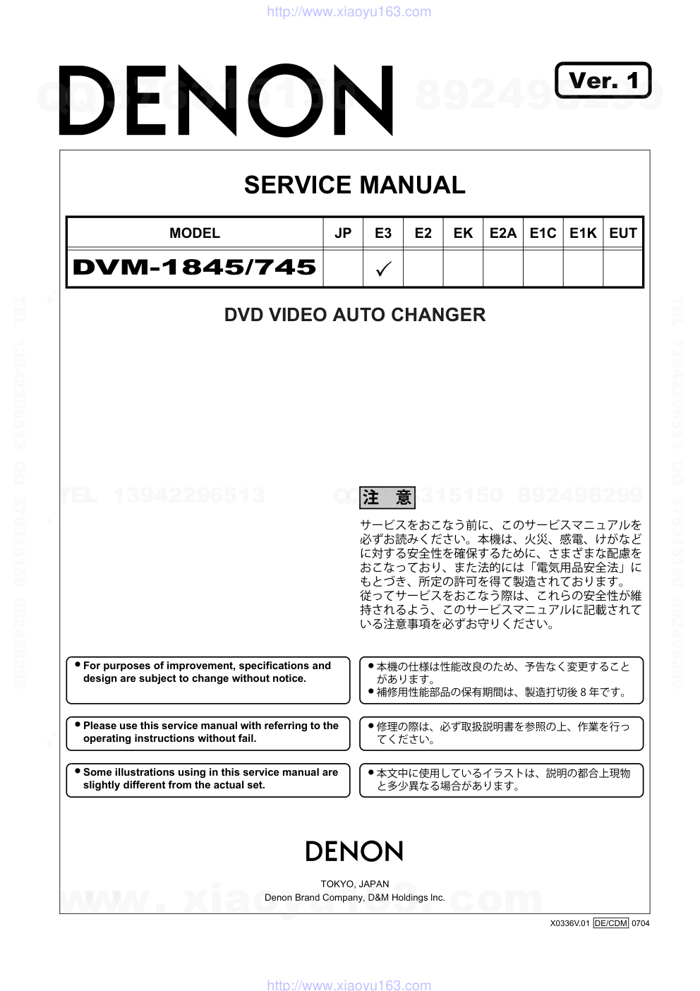 天龙DENON DVM-745 DVDCD播放器电路图-0