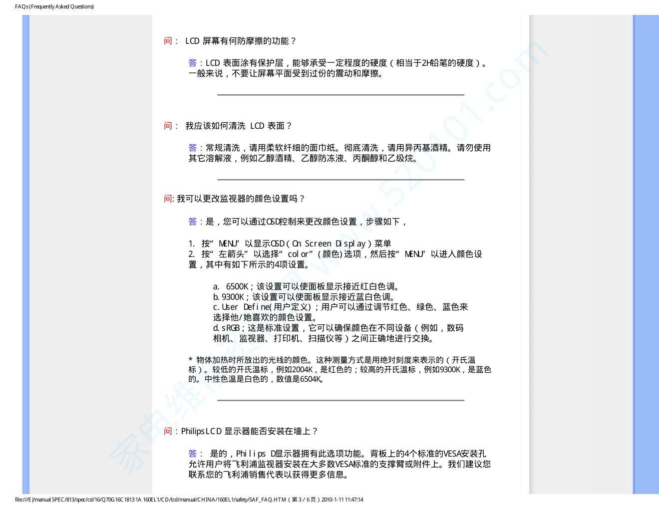 飞利浦160EL1SB93液晶显示器说明书-5 飞利浦160EL1SB93液晶显示器说明书-5