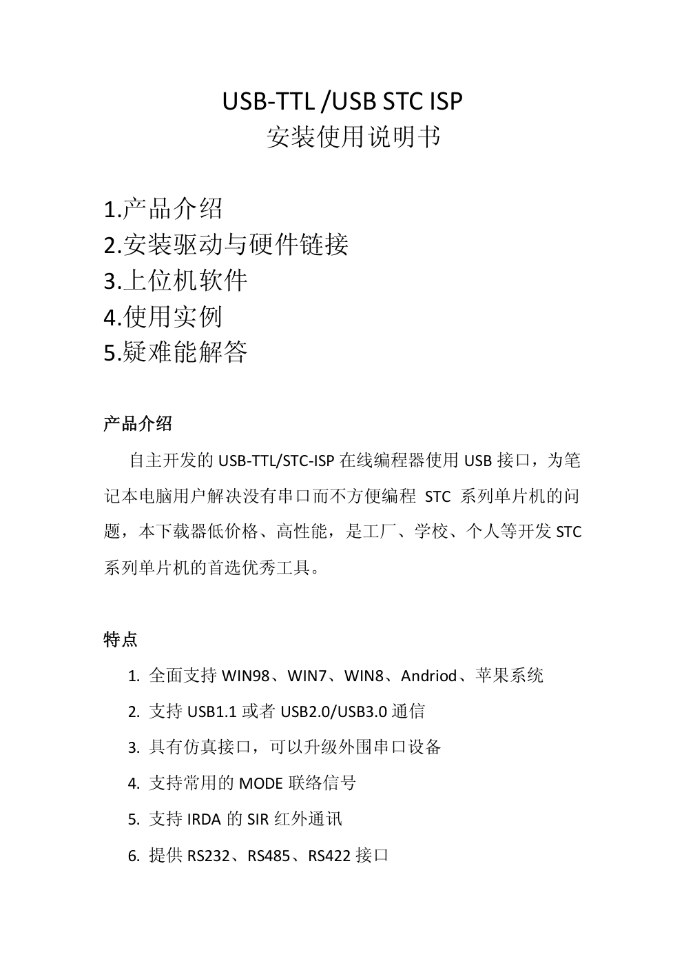 CH340G模块的使用教程-0