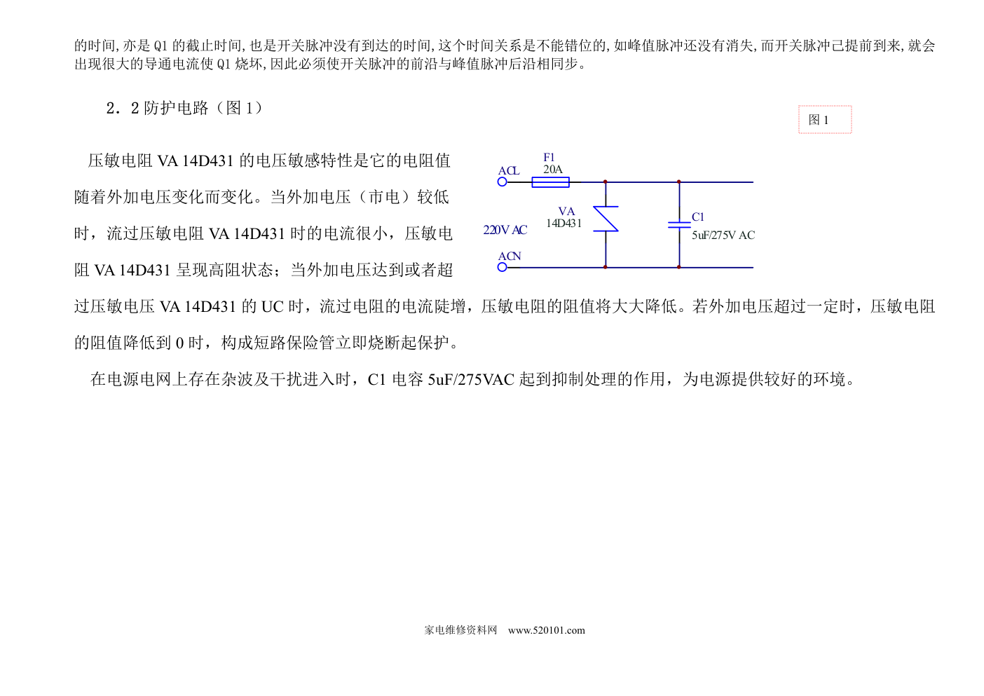 德昕TS-800-5C X双炉灶电磁炉维修培训手册-7 德昕TS-800-5C X双炉灶电磁炉维修培训手册-7