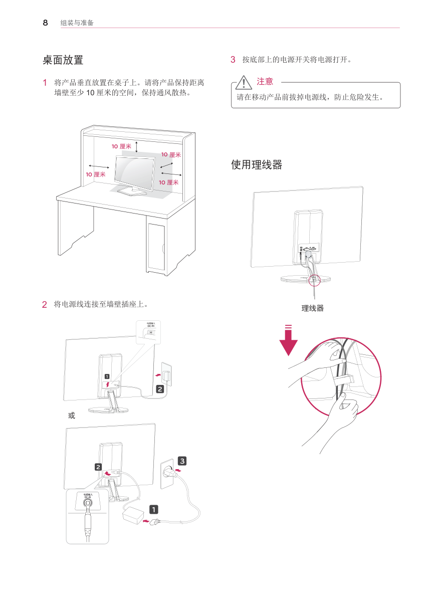 LG 22EA53R液晶显示器说明书-8 LG 22EA53R液晶显示器说明书-8
