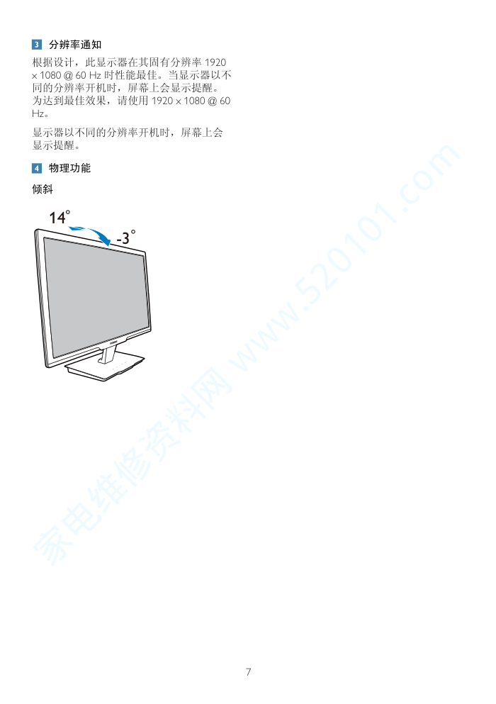 飞利浦239CL2SB93液晶显示器说明书-8 飞利浦239CL2SB93液晶显示器说明书-8