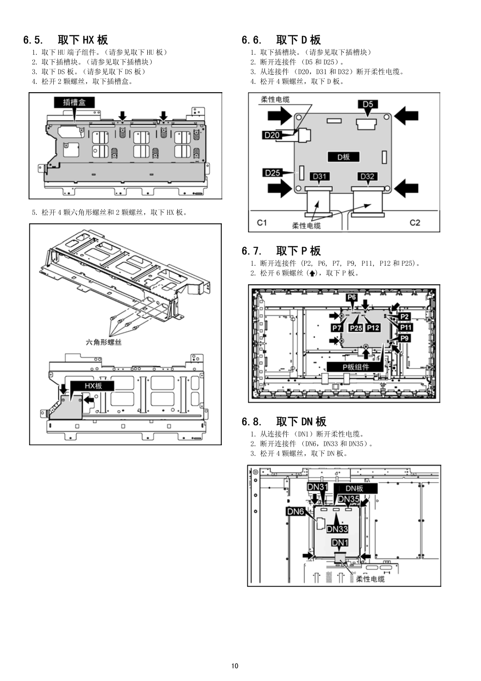 松下TH-50PH10CS等离子电视维修手册和图纸-9