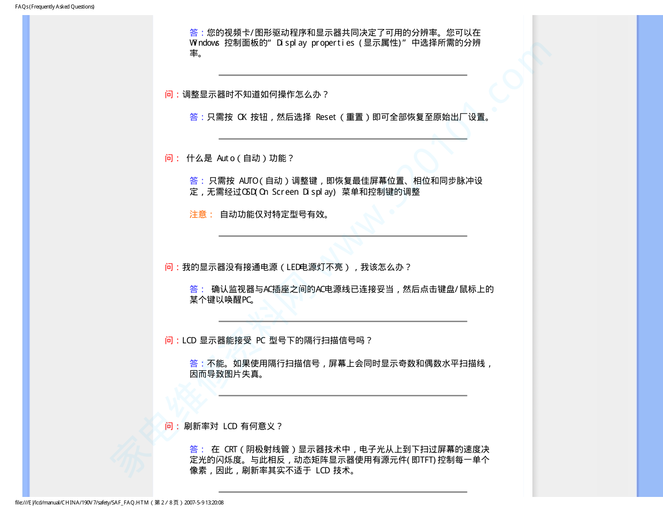 飞利浦190V7FB93液晶显示器说明书-4 飞利浦190V7FB93液晶显示器说明书-4