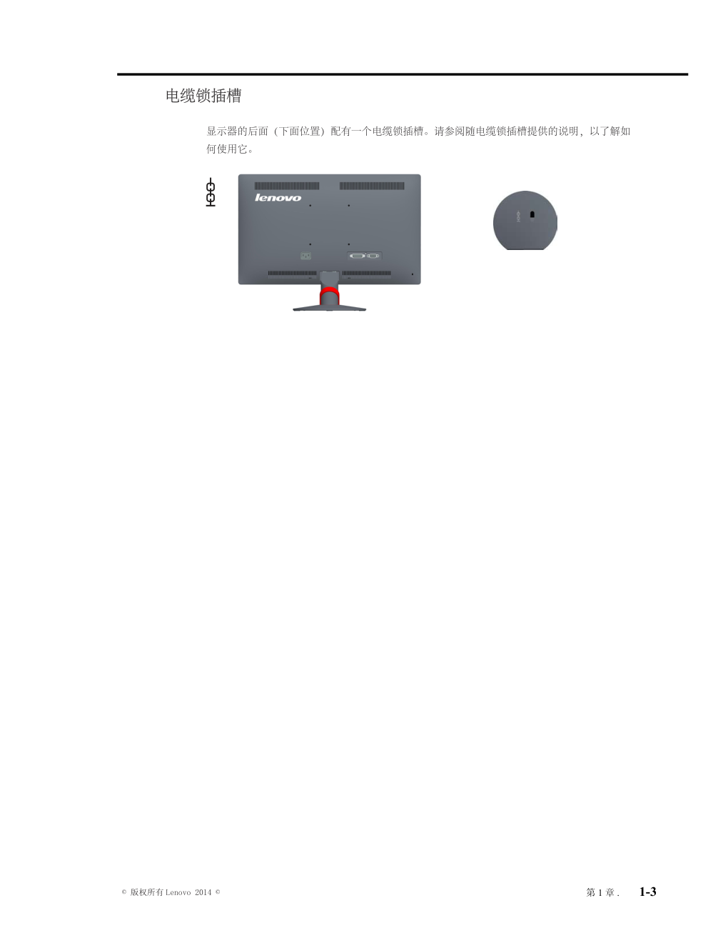 联想T2014液晶显示器说明书-5