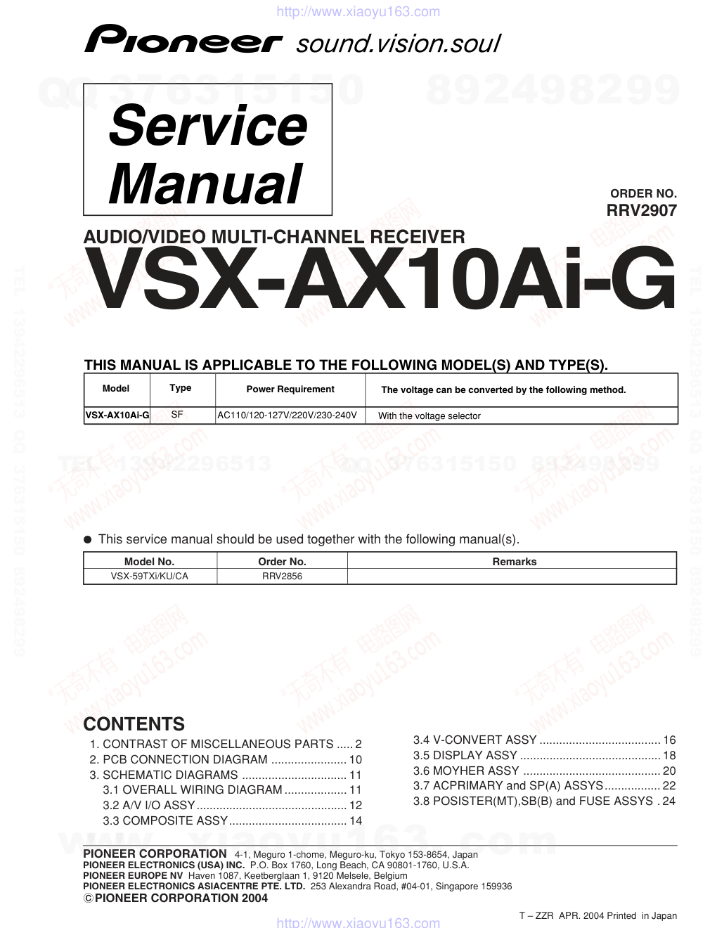 先锋PIONEER VSX-AX10AI-G电路图-0 先锋PIONEER VSX-AX10AI-G电路图-0