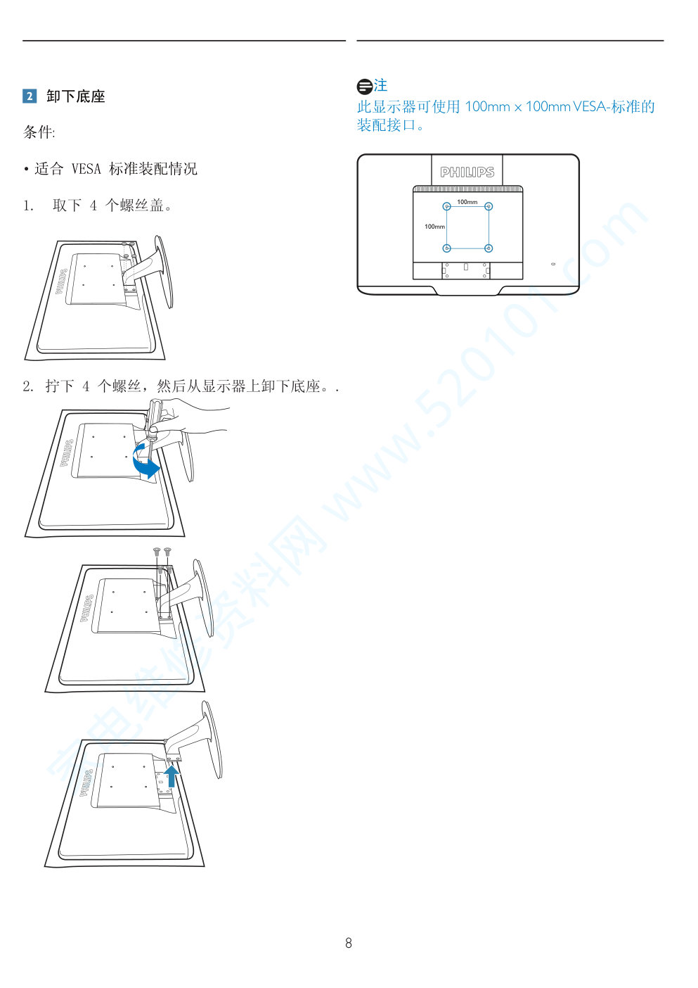 飞利浦202EL2SB93液晶显示器说明书-9 飞利浦202EL2SB93液晶显示器说明书-9