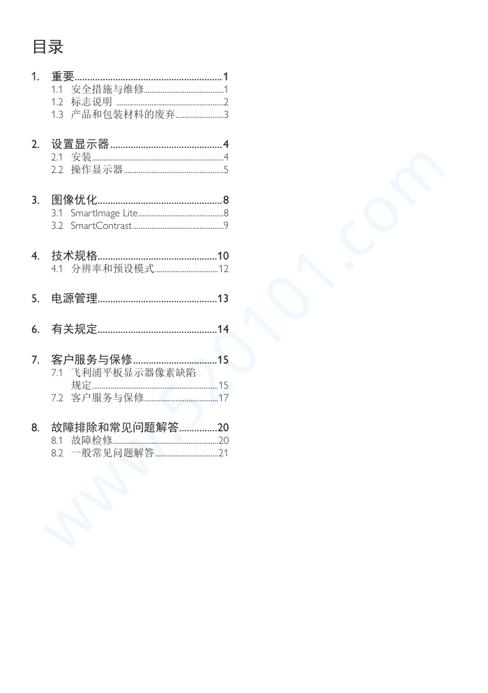 飞利浦323E7QSH93液晶显示器说明书-1