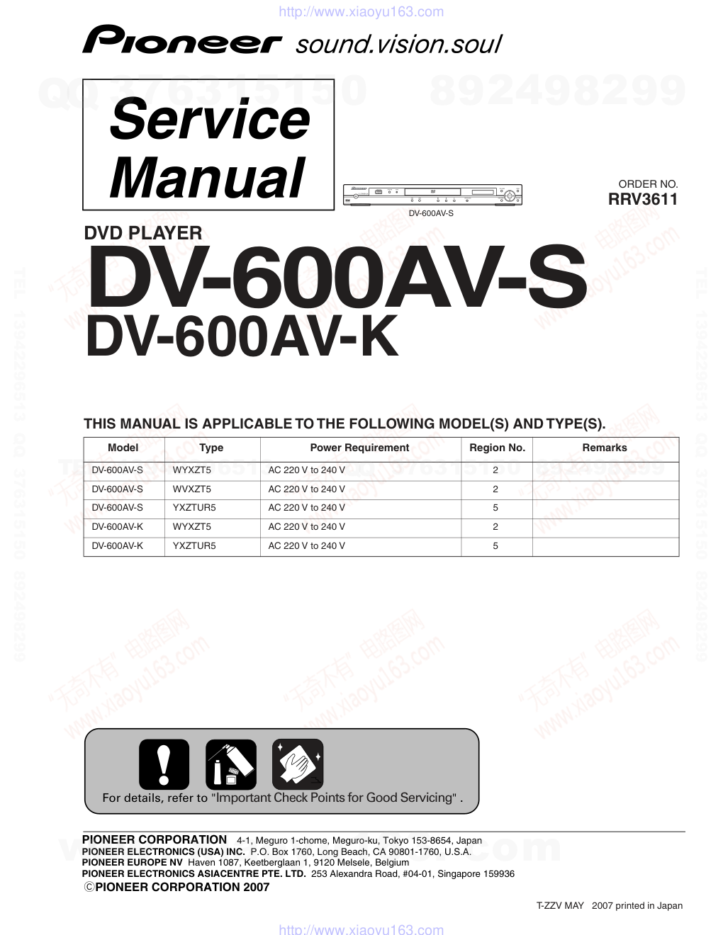 先锋PIONEER DV-600AV-K电路图-0