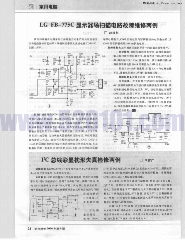 LG FB-775C显示器场扫描电路故障维修两例-0 LG FB-775C显示器场扫描电路故障维修两例-0