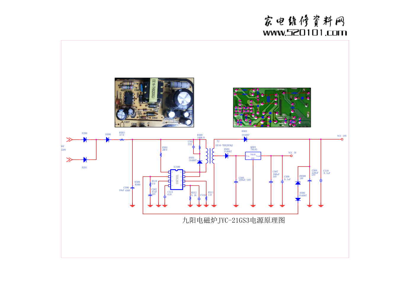 九阳JYC-21GS03电磁炉电源板电路图-0