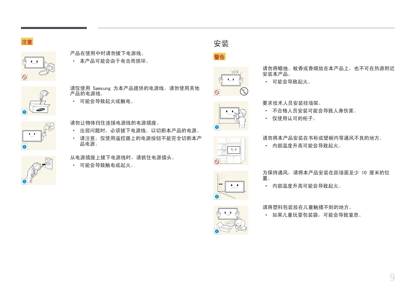 LG UD55D液晶显示器说明书-8 LG UD55D液晶显示器说明书-8