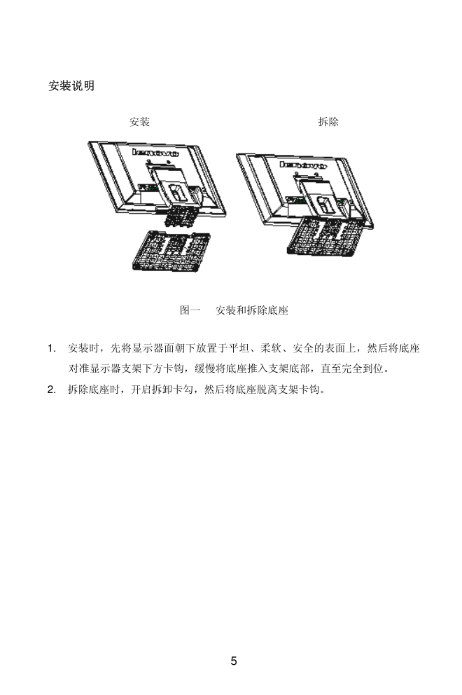 联想LXM-L17AB液晶显示器说明书-4 联想LXM-L17AB液晶显示器说明书-4