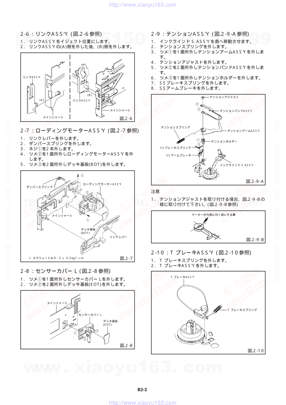 爱华AIWA HV-FR70D放像机电路图-5 爱华AIWA HV-FR70D放像机电路图-5