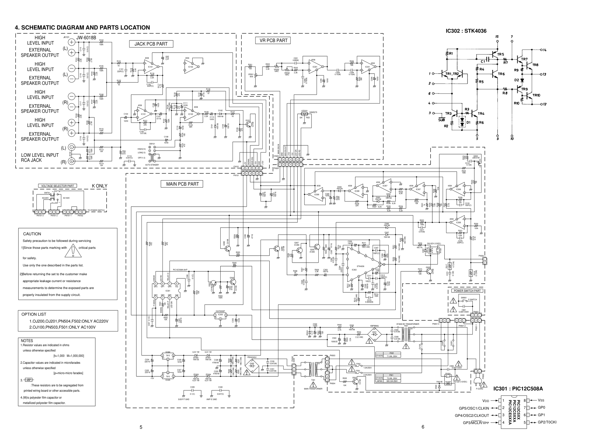 马兰士MARANTZ SW200音响电路图-5