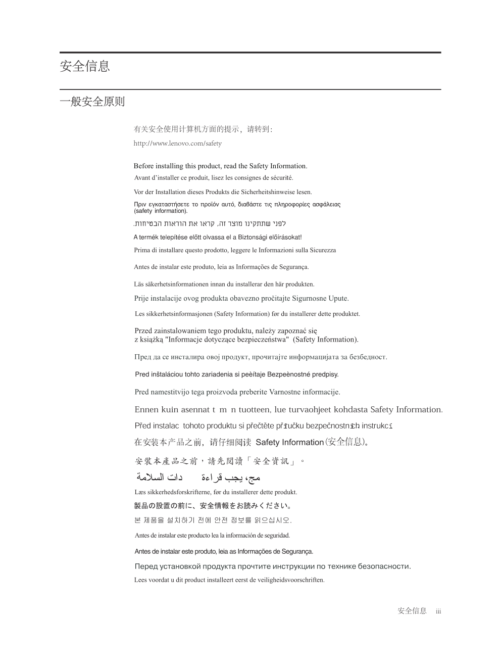 联想LT2024wA液晶显示器说明书-2 联想LT2024wA液晶显示器说明书-2