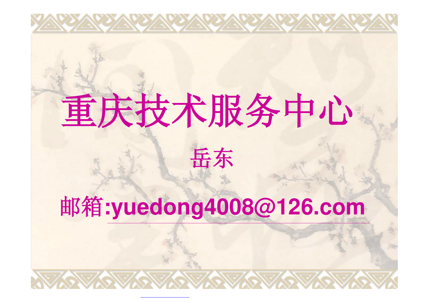 LCD屏组件维修培训-0 LCD屏组件维修培训-0