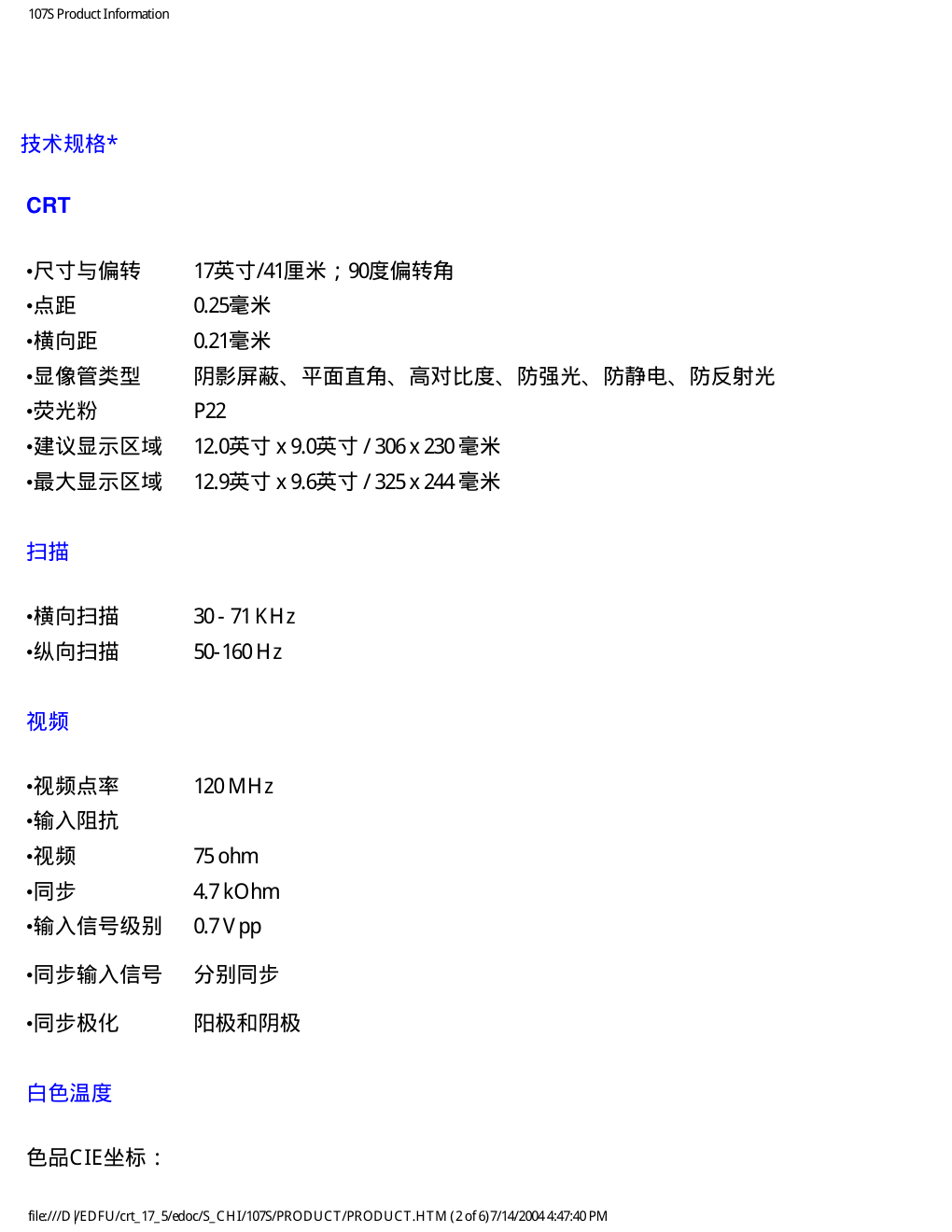 飞利浦107S57显示器说明书-7 飞利浦107S57显示器说明书-7