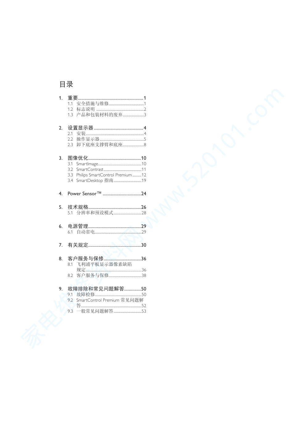 飞利浦221B3LPCB93液晶显示器说明书-1