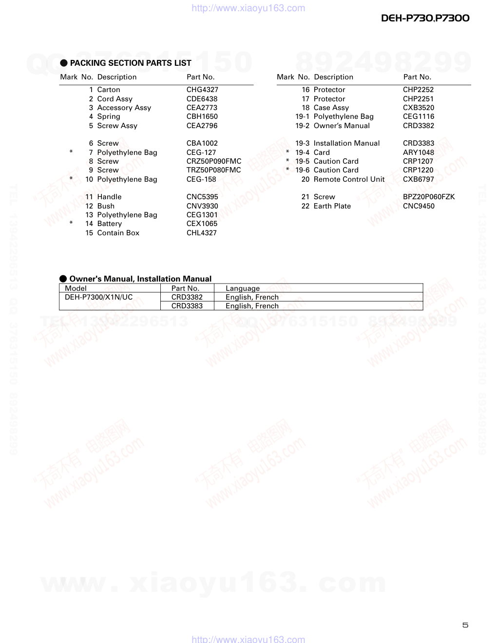 先锋PIONEER DEH-P730X1NUC电路图-4 先锋PIONEER DEH-P730X1NUC电路图-4