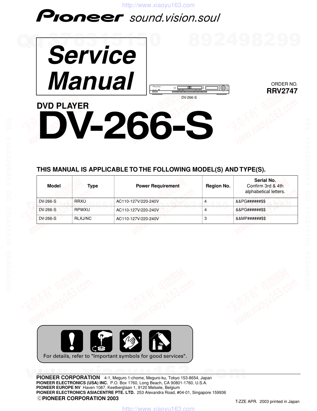 先锋PIONEER DV-266-S电路图-0