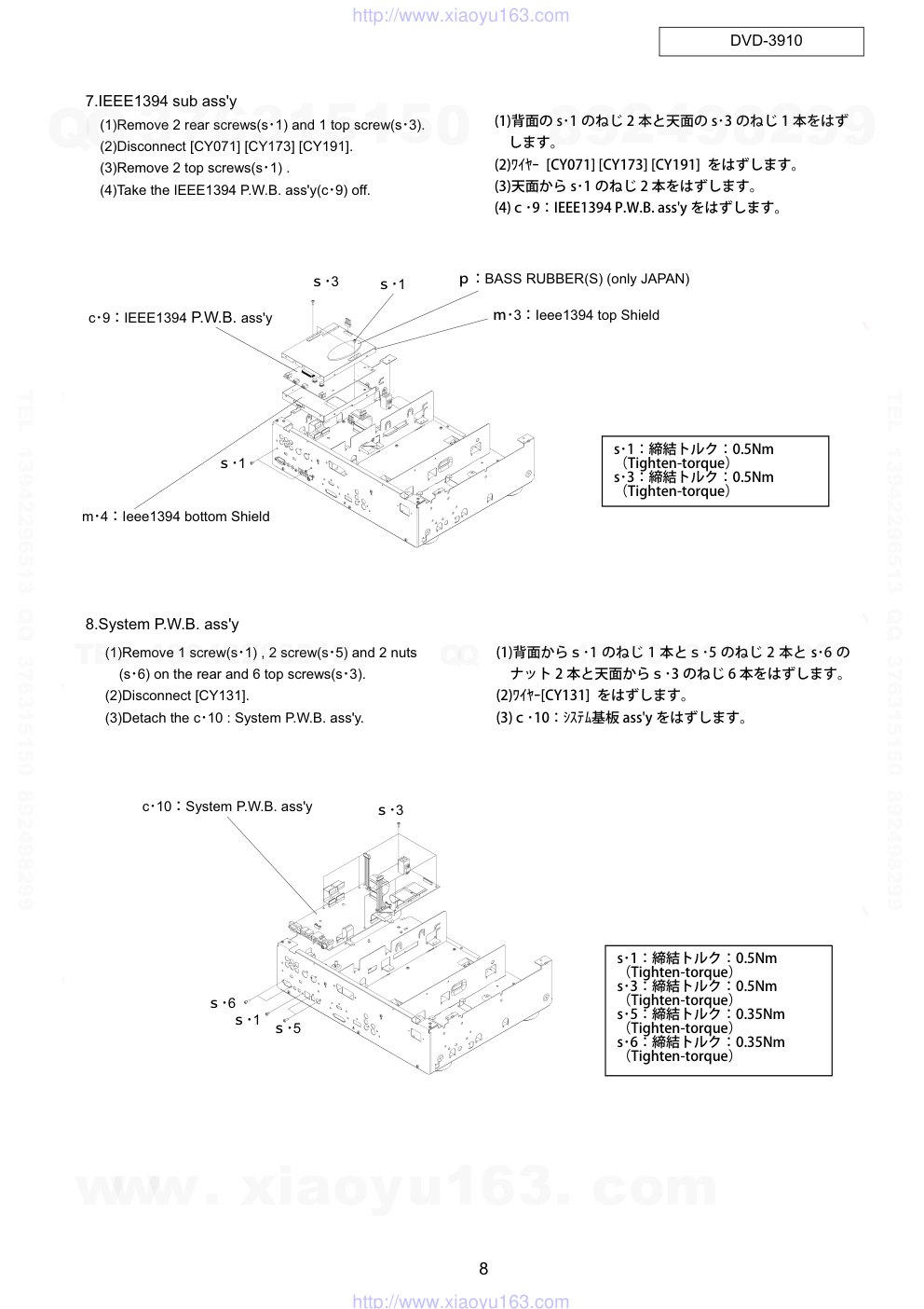 天龙DENON DVD-3910 DVDCD播放器电路图-7