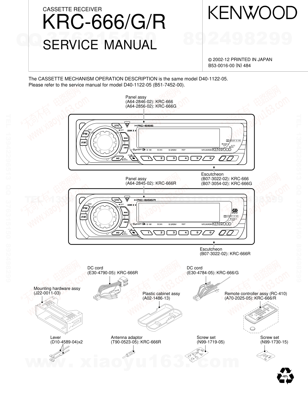 建伍KENWOOD KRC-666G磁带录放机维修手册-0