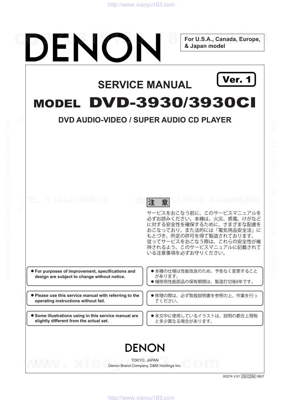 天龙DENON DVD-3930 DVDCD播放器电路图-0