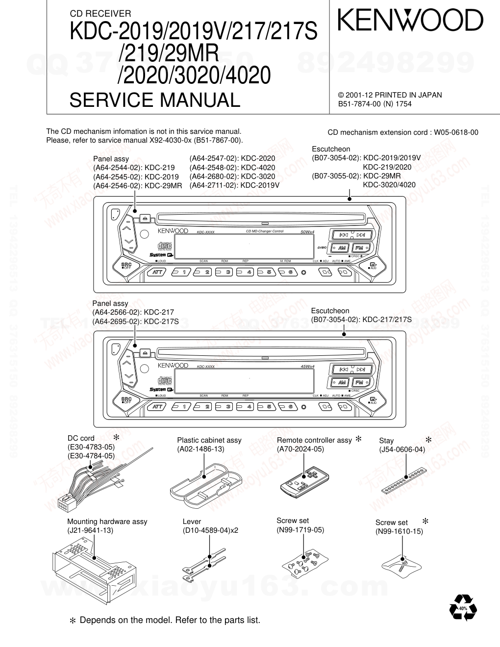 建伍KENWOOD KDC-217S CD播放器维修手册-0 建伍KENWOOD KDC-217S CD播放器维修手册-0