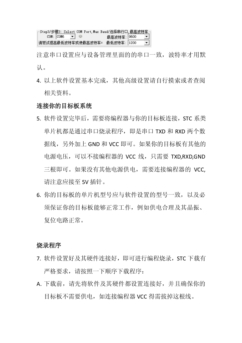 CH340G模块的使用教程-4