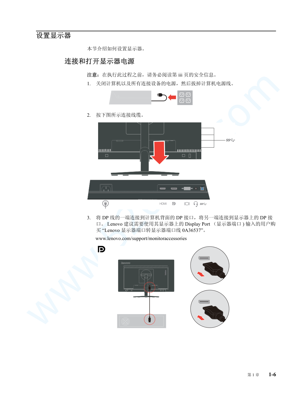 联想T2324p液晶显示器说明书-9 联想T2324p液晶显示器说明书-9