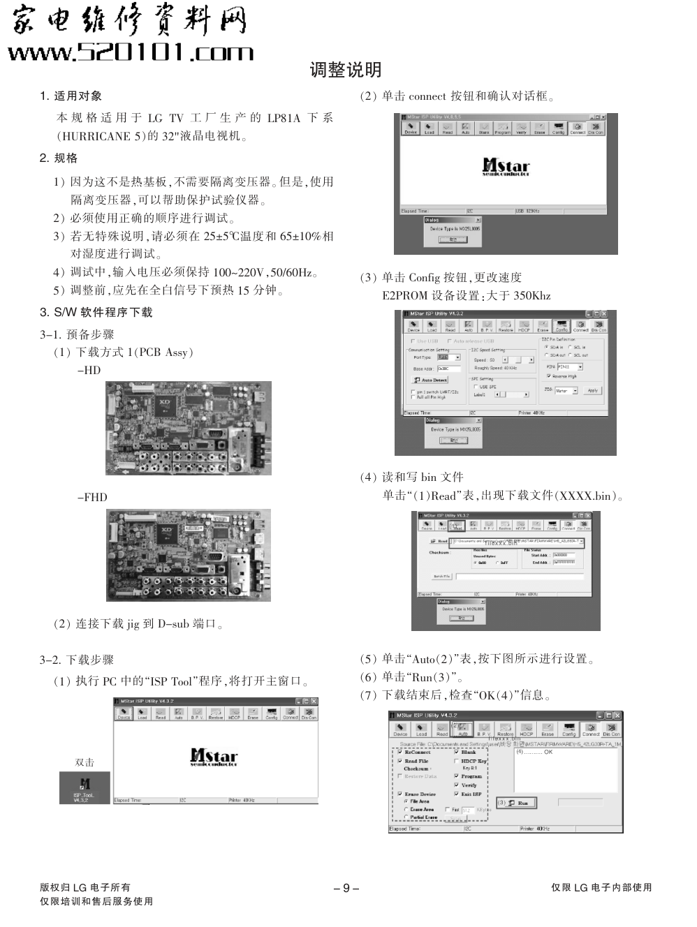 LG 32LG60UR液晶电视维修手册和原理图-8