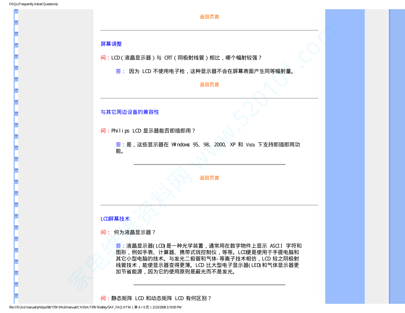 飞利浦170V9FB93液晶显示器说明书-6 飞利浦170V9FB93液晶显示器说明书-6