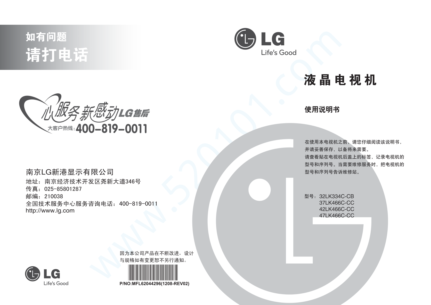 LG 37LK466C-CC液晶电视说明书-0 LG 37LK466C-CC液晶电视说明书-0