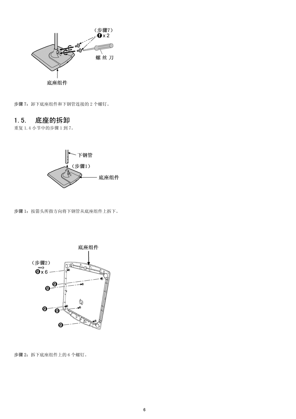 松下SB-PS606GK音响系统维修手册-5 松下SB-PS606GK音响系统维修手册-5