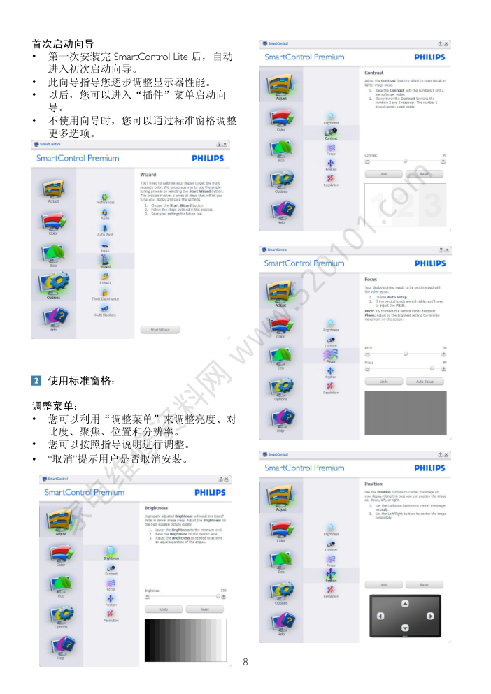 飞利浦221V2SB93液晶显示器说明书-9 飞利浦221V2SB93液晶显示器说明书-9
