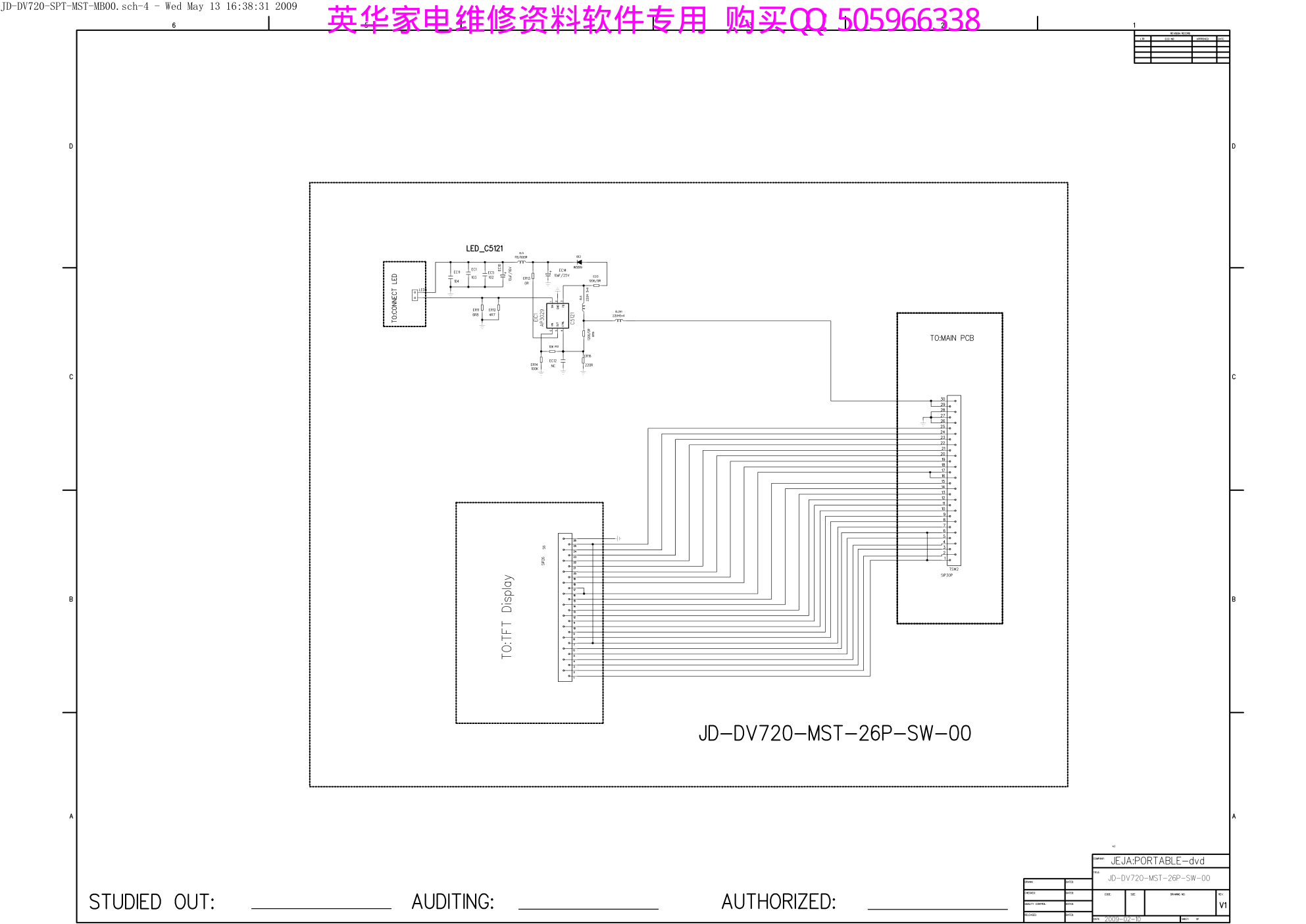金积嘉DV720(SPHL8202T)移动EVD电路原理图-3 金积嘉DV720(SPHL8202T)移动EVD电路原理图-3