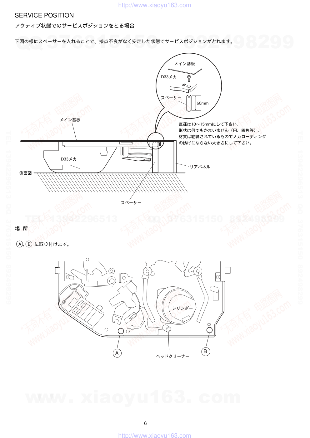 爱华AIWA HV-FR90D放像机电路图-5 爱华AIWA HV-FR90D放像机电路图-5