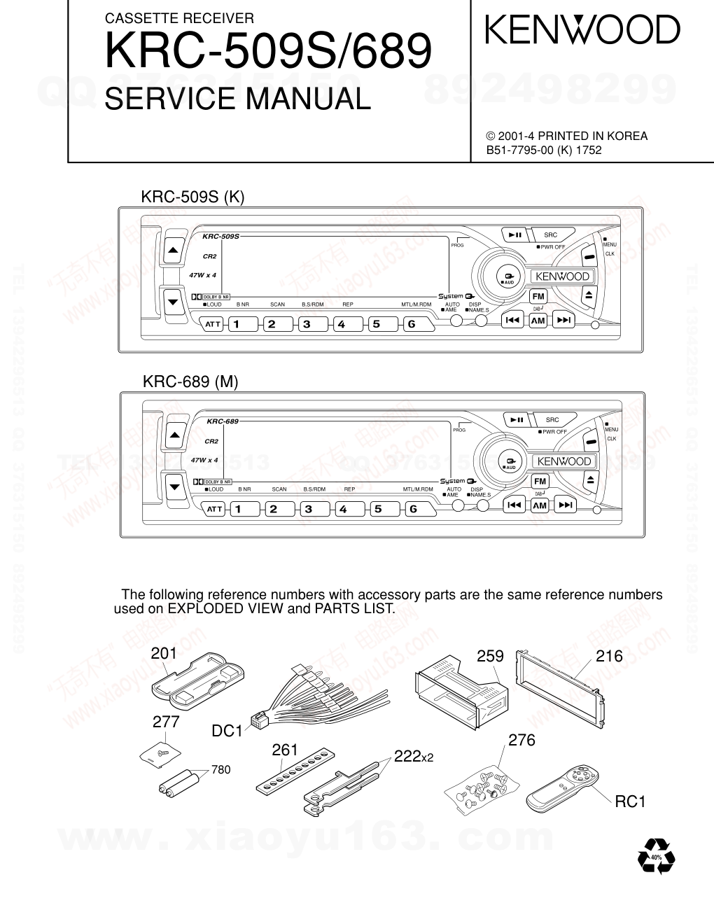 建伍KENWOOD KRC-509S磁带录放机电路图-0 建伍KENWOOD KRC-509S磁带录放机电路图-0