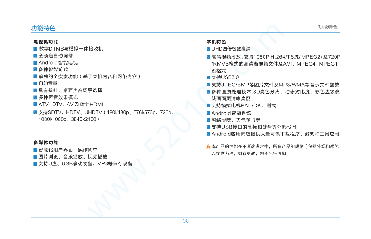 TCL L78H8800A-CUD液晶电视说明书-9 TCL L78H8800A-CUD液晶电视说明书-9