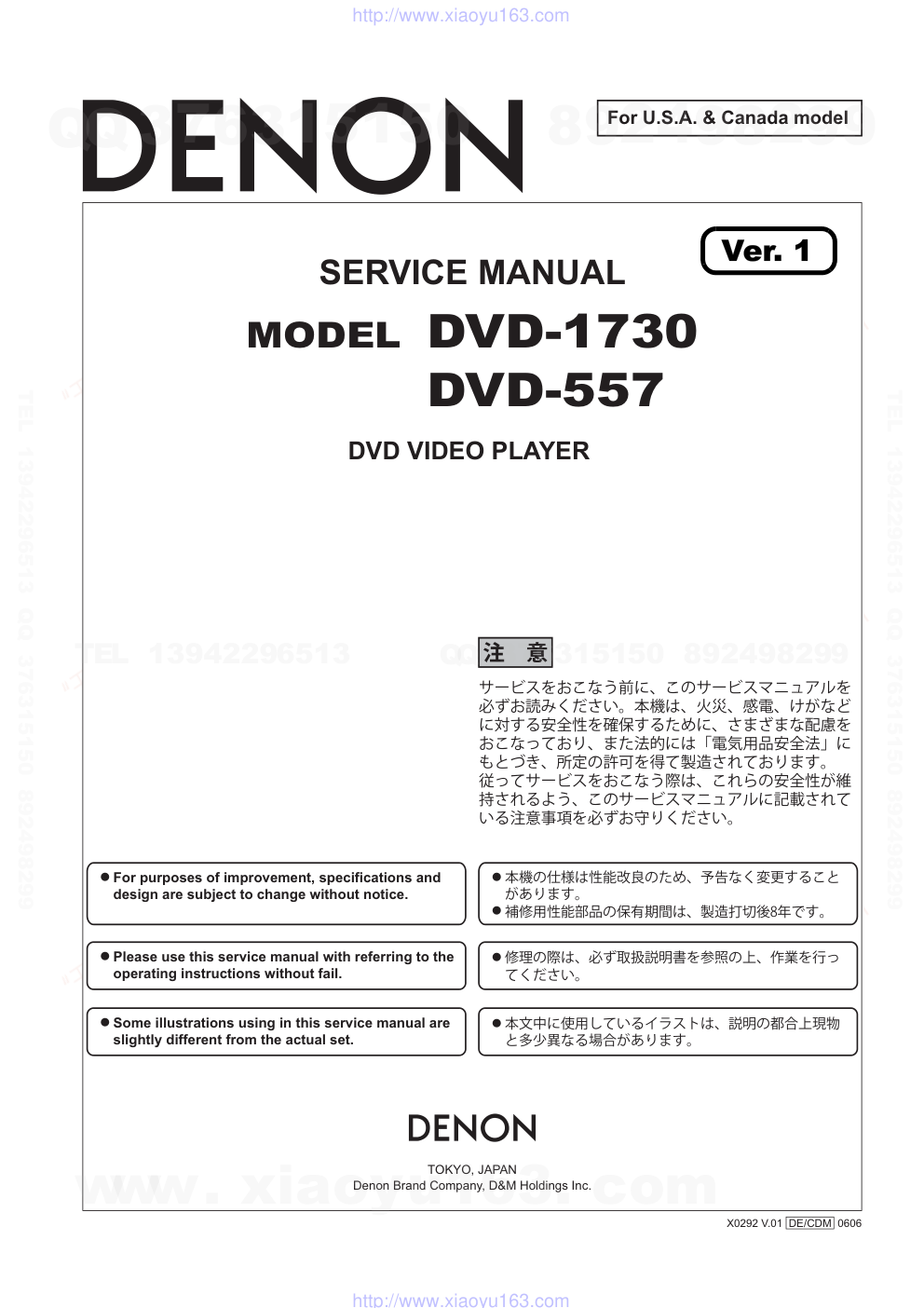 天龙DENON DVD-1730 DVD播放器电路图-0