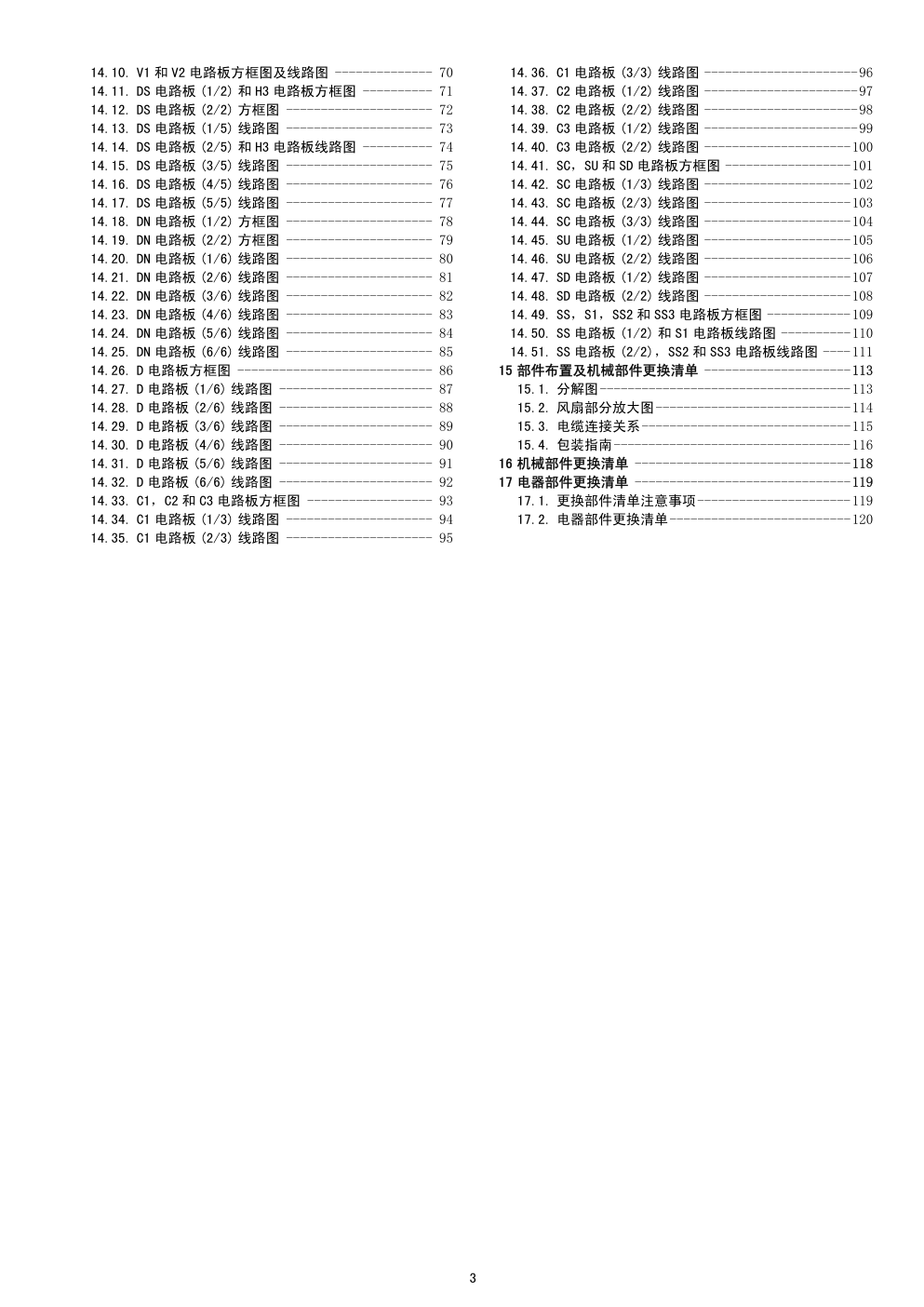松下TH-50PH10CS等离子电视维修手册和图纸-2