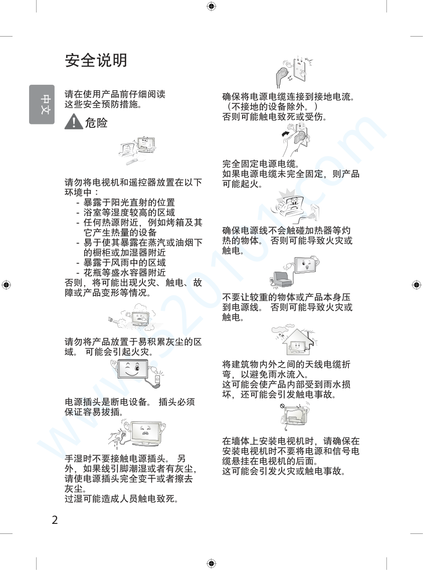 LG 32GD640R-CB液晶电视说明书-1 LG 32GD640R-CB液晶电视说明书-1