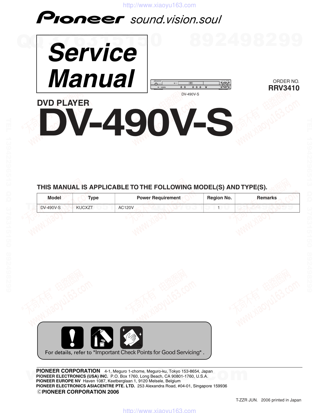 先锋PIONEER DV-490V-S电路图-0 先锋PIONEER DV-490V-S电路图-0