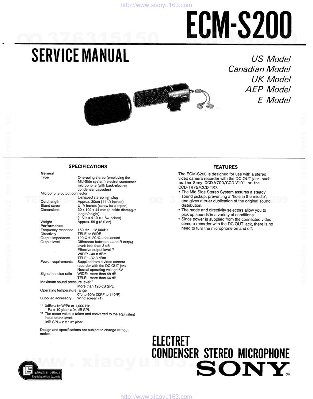 索尼SONY ECM-S200音响电路原理图-0 索尼SONY ECM-S200音响电路原理图-0