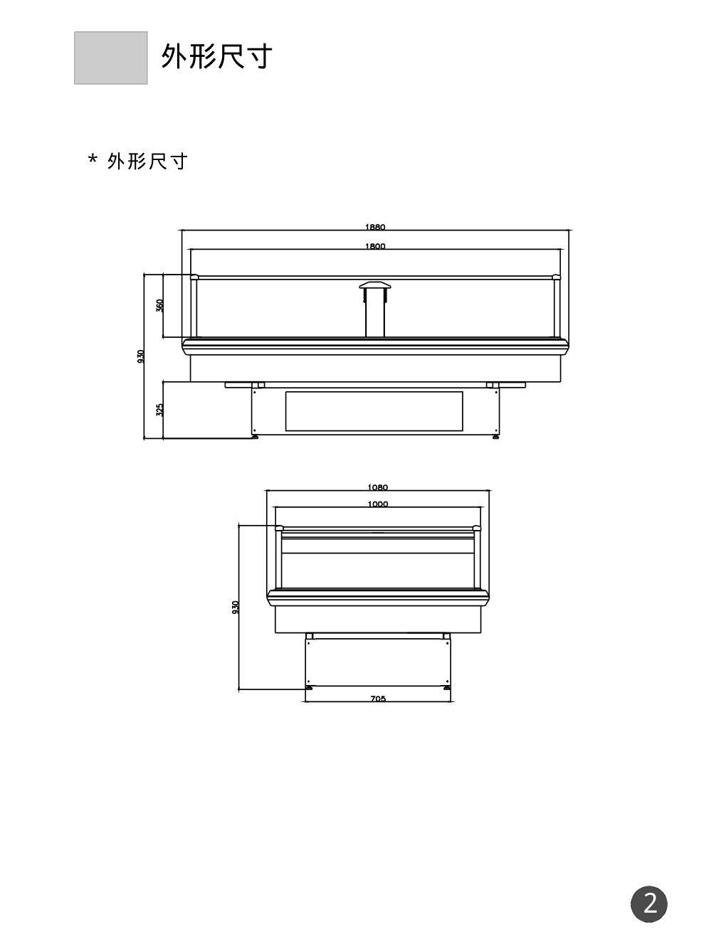 海尔DK0.5WG冰箱说明书-2