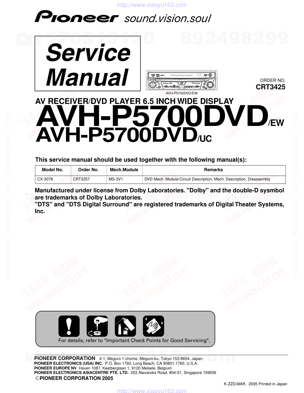 先锋PIONEER AVH-P5700DVD音响电路图-0 先锋PIONEER AVH-P5700DVD音响电路图-0