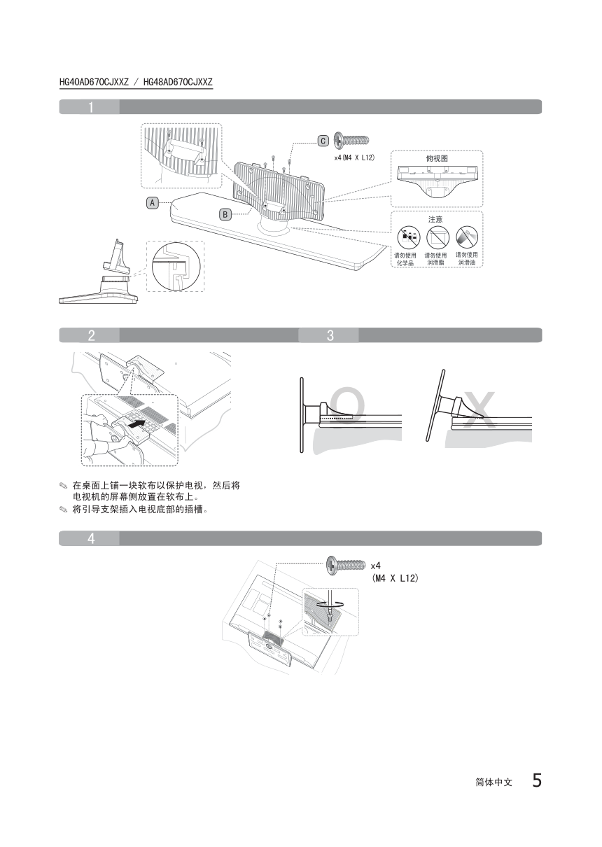 三星HG48AD560TJXXZ LED液晶电视说明书-4 三星HG48AD560TJXXZ LED液晶电视说明书-4