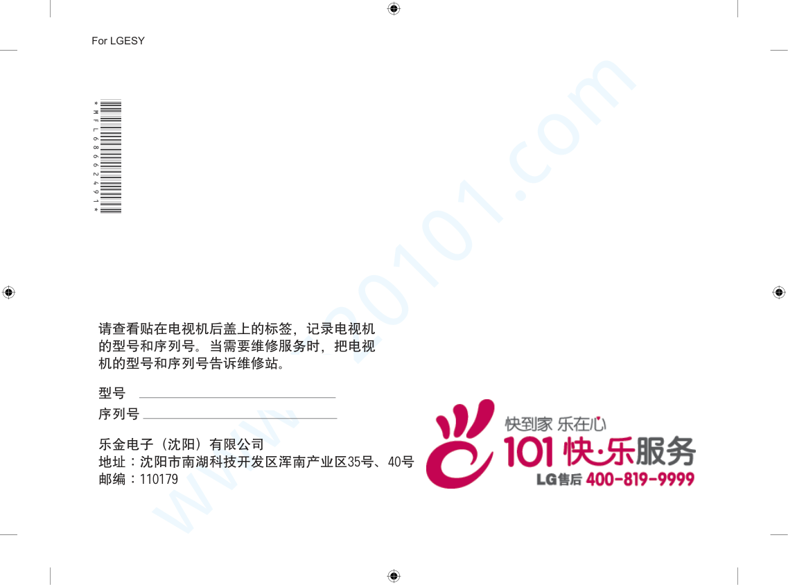 LG 40UF6710-CG液晶电视说明书-7 LG 40UF6710-CG液晶电视说明书-7