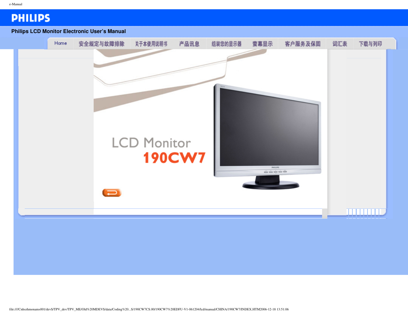 飞利浦190CW7CB93液晶显示器说明书-0